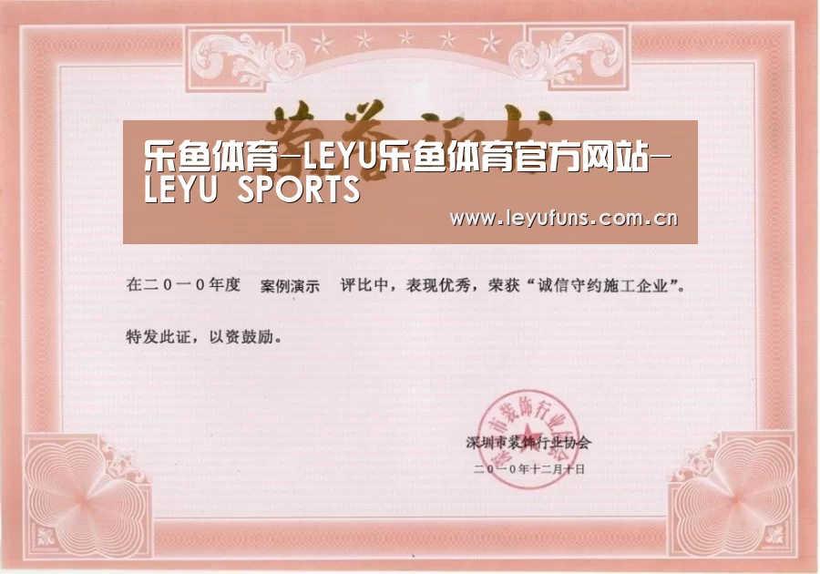 荣誉证书二(图1)
