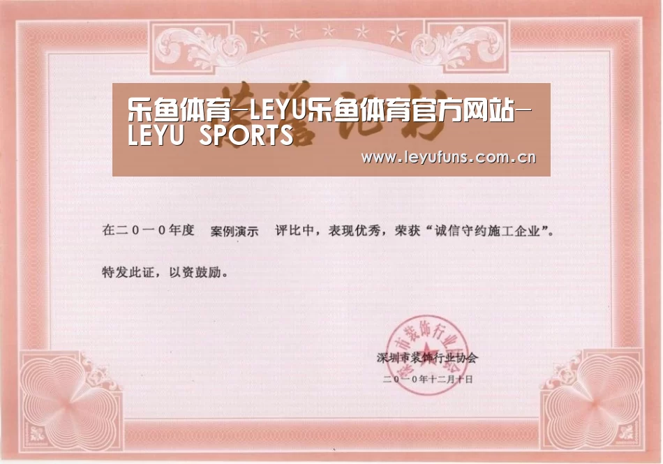 荣誉证书二