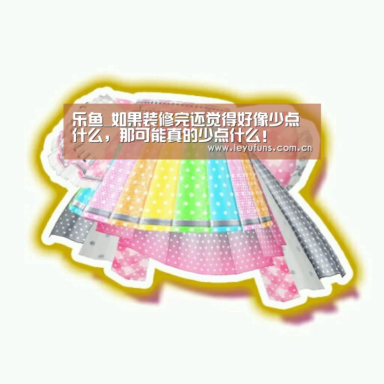 乐鱼体育