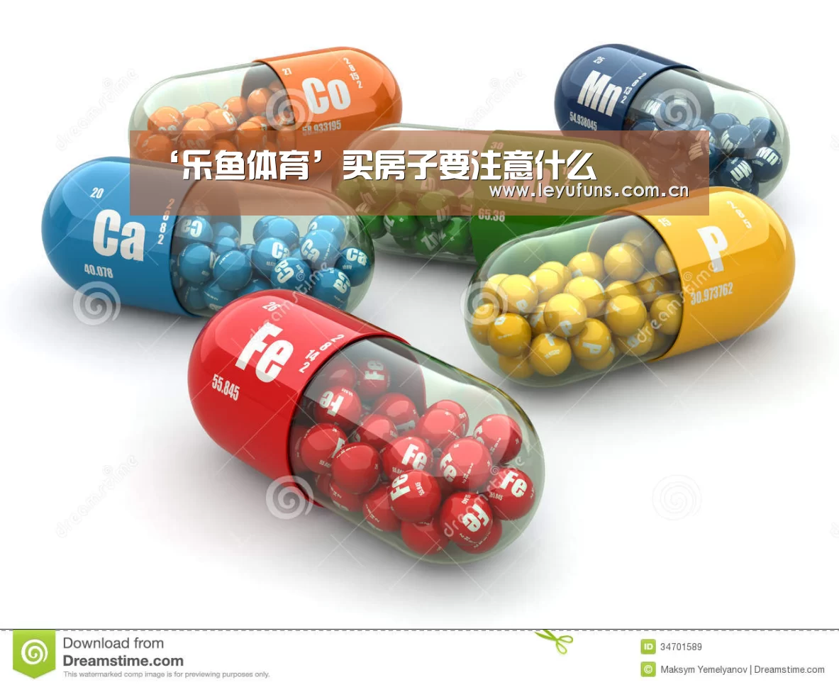 ‘乐鱼体育’买房子要注意什么(图2) 乐鱼体育