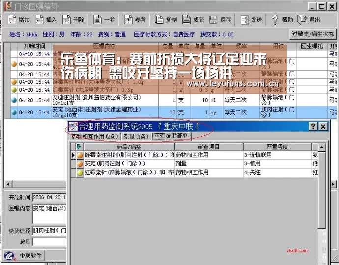 乐鱼体育:赛前折损大将辽足迎来伤病期 需咬牙坚持一场场拼(图2) 乐鱼登陆